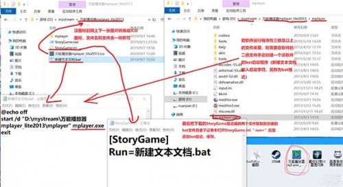 pcstory ml下载_pcstory ml(游戏自动更新)免费绿色最新版v4.5 运行截图4