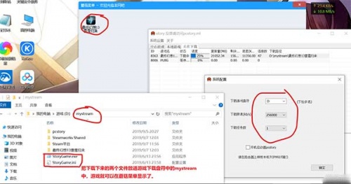 pcstory ml下载_pcstory ml(游戏自动更新)免费绿色最新版v4.5 运行截图1