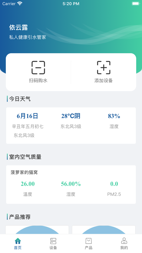 芸露app下载_芸露2021版下载v1.0 安卓版 运行截图1