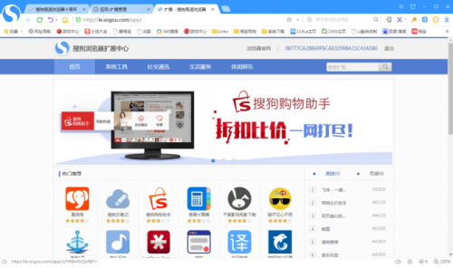 搜狗高速浏览器下载_搜狗高速浏览器11.0正式版最新版v11.0.1.34551 运行截图1