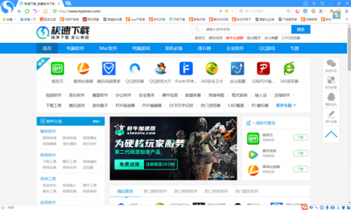 搜狗高速浏览器下载_搜狗高速浏览器11.0正式版最新版v11.0.1.34551 运行截图3