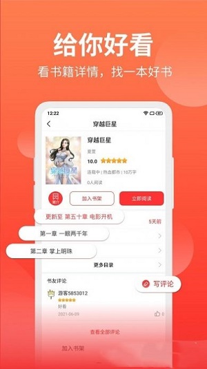 笔书阁app下载_笔书阁2021版下载v1.0.0 安卓版 运行截图1