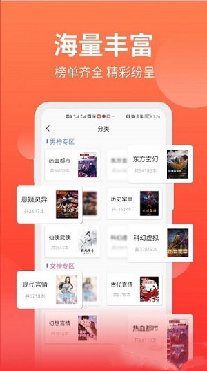 笔书阁app下载_笔书阁2021版下载v1.0.0 安卓版 运行截图2