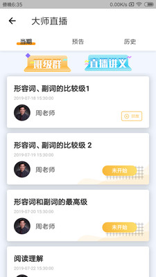 北京四中网校app下载_北京四中网校最新版下载v1.5.3 安卓版 运行截图1