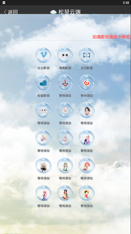 松鼠云端app下载_松鼠云端最新版下载v1.0 安卓版 运行截图1