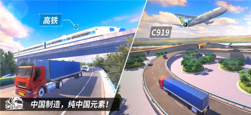 中国卡车之星安卓版下载|中国(遨游)卡车模拟器下载v1.5.6最新版 运行截图3