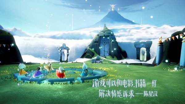 光遇官方下载版-光遇游戏v6.9.5版下载 运行截图1