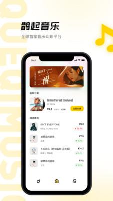 鹊起app下载_鹊起最新版下载v1.0.3 安卓版 运行截图2