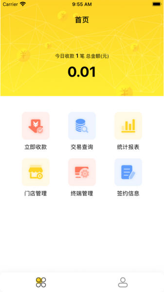 生意拍档助手app下载_生意拍档助手最新版下载v1.0 安卓版 运行截图1