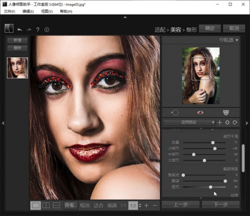 PT Portrait studio中文版下载_PT Portrait studio中文版(人像修图助手工具)最新版v5.0 运行截图2