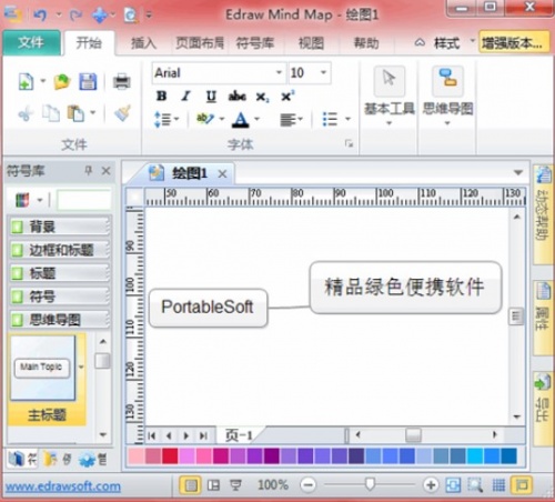 mind maps pro电脑版下载_mind maps pro电脑版免费最新版v7.8.0 运行截图1