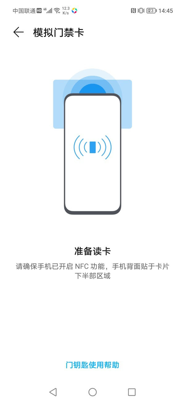 荣耀50pro如何设置NFC门禁卡 荣耀50pro手机一键设置门禁卡方法分享
