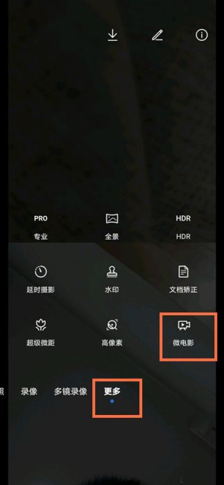 荣耀50pro怎么拍微电影 荣耀50pro一键拍微电影方法教程