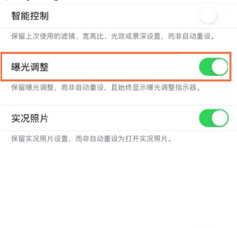 iphone相机如何调整曝光度 苹果手机相机快速调整曝光度方法