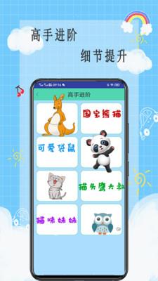 画画小天才app下载_画画小天才最新版下载v1.0 安卓版 运行截图3