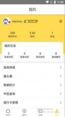 纪念币交易宝app下载_纪念币交易宝安卓版下载v1.0.1 安卓版 运行截图1