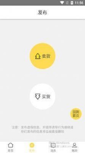 纪念币交易宝app下载_纪念币交易宝安卓版下载v1.0.1 安卓版 运行截图4