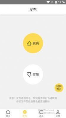 纪念币交易宝app下载_纪念币交易宝安卓版下载v1.0.1 安卓版 运行截图3