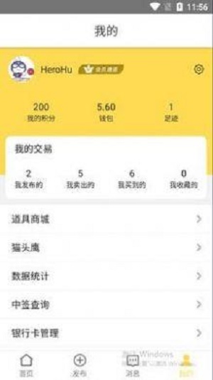 纪念币交易宝app下载_纪念币交易宝安卓版下载v1.0.1 安卓版 运行截图6