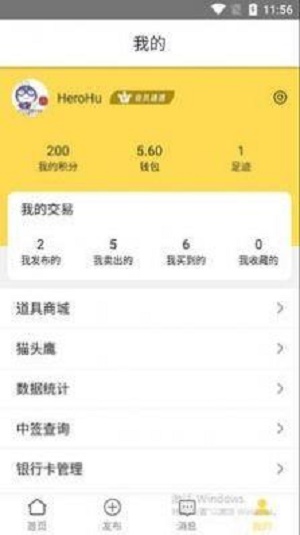 纪念币交易宝app下载_纪念币交易宝安卓版下载v1.0.1 安卓版 运行截图5