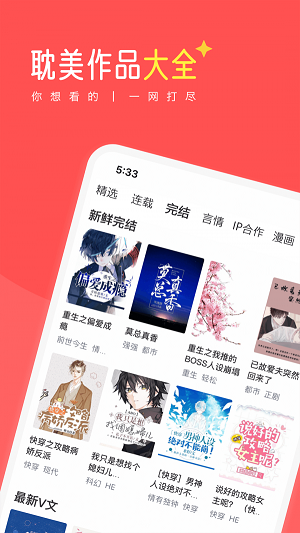 豆腐免费小说app下载_豆腐免费小说最新版下载v1.18.1 安卓版 运行截图1