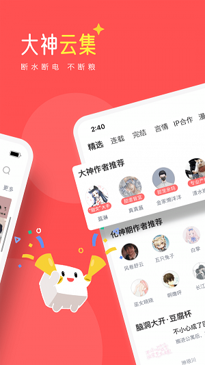 豆腐免费小说app下载_豆腐免费小说最新版下载v1.18.1 安卓版 运行截图2