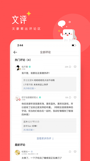 豆腐免费小说app下载_豆腐免费小说最新版下载v1.18.1 安卓版 运行截图3