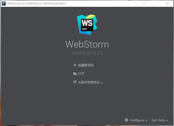 WebStorm 2018破解教程