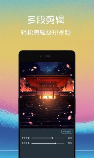 视频剪辑管家APP下载_视频剪辑管家最新版下载v1.0.1 安卓版 运行截图3