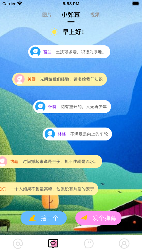 弹个朋友app下载_弹个朋友2021版下载v1.0 安卓版 运行截图2