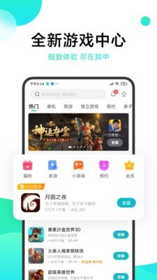 游戏中心免费版app下载_游戏中心免费版最新下载v3.9.6.0 安卓版 运行截图3