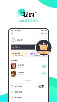 游戏中心免费版app下载_游戏中心免费版最新下载v3.9.6.0 安卓版 运行截图1