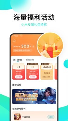 游戏中心免费版app下载_游戏中心免费版最新下载v3.9.6.0 安卓版 运行截图2