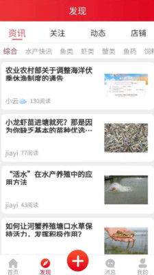 渔易商城app下载_渔易商城安卓版下载v1.0 安卓版 运行截图2
