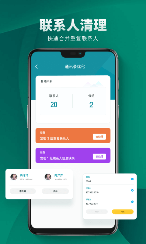 Cleaner清理助手软件下载_Cleaner清理助手最新版下载v1.2 安卓版 运行截图3