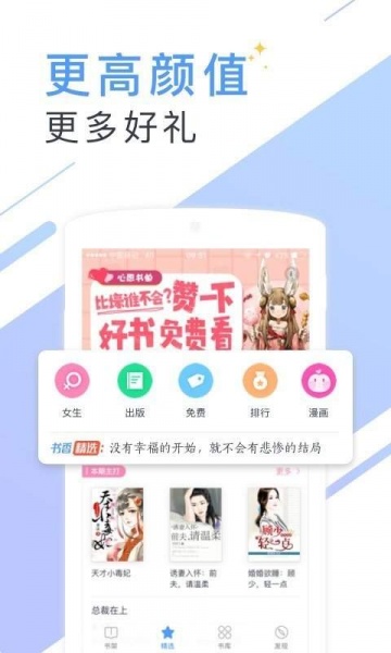 蔚康小说app下载_蔚康小说免费版下载v1.0.0 安卓版 运行截图3
