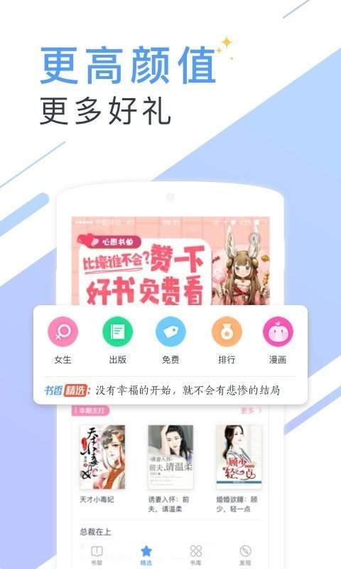 蔚康小说app下载_蔚康小说免费版下载v1.0.0 安卓版 运行截图3