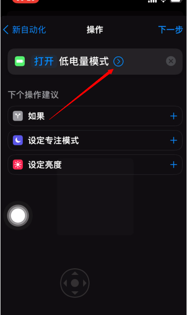 iOS15怎么关闭电量提醒 iOS15系统一键取消电量提醒方法教程