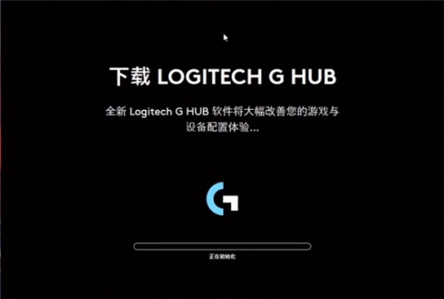 Logitech G HUB下载_Logitech G HUB最新免费最新版v2021.5.9841 运行截图4