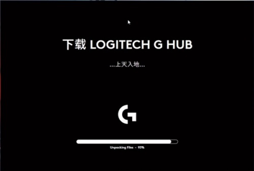 Logitech G HUB下载_Logitech G HUB最新免费最新版v2021.5.9841 运行截图5