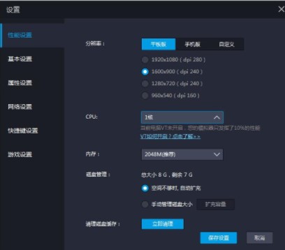 雷神模拟器1.0.9下载_雷神模拟器1.0.9电脑版最新免费最新版v1.0.9 运行截图4