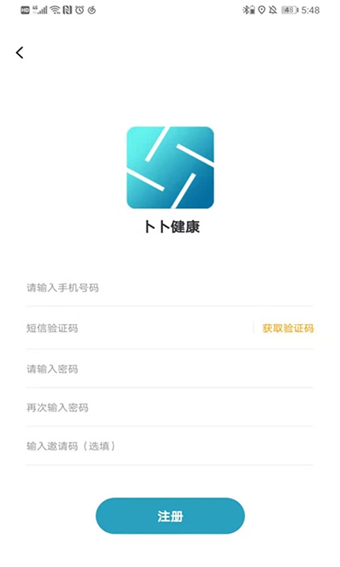 卜卜健康软件下载_卜卜健康最新版下载v1.0.7 安卓版 运行截图3