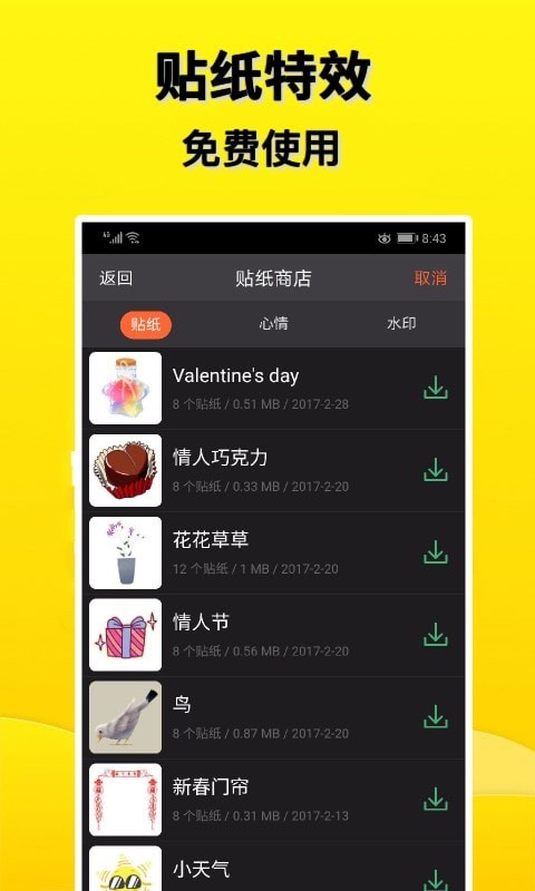 摸鱼盒app下载_摸鱼盒最新版下载v2.6.6 安卓版 运行截图1