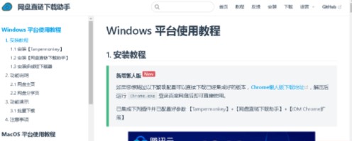 Chrome懒人版下载_Chrome懒人版最新免费最新版v4.0.9.112 运行截图1