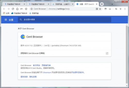 Chrome懒人版下载_Chrome懒人版最新免费最新版v4.0.9.112 运行截图6