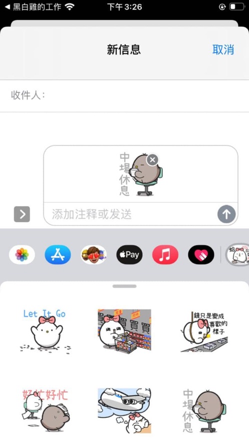 黑白雞的工作app下载_黑白雞的工作最新版下载v1.0 安卓版 运行截图1