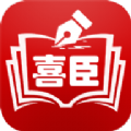 喜臣教育app下载_喜臣教育最新版下载v7.3.7 安卓版