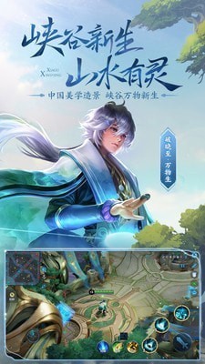 王者荣耀普通下载免费-王者荣耀(快速版)普通下载免费v3.6.5直接版 运行截图3