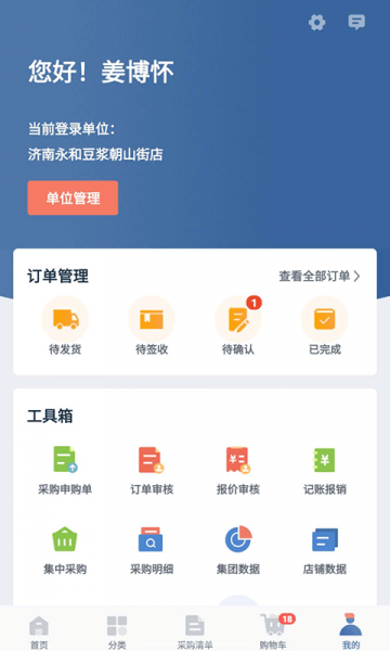 阳光直采app下载_阳光直采2021版下载v1.1.0 安卓版 运行截图3