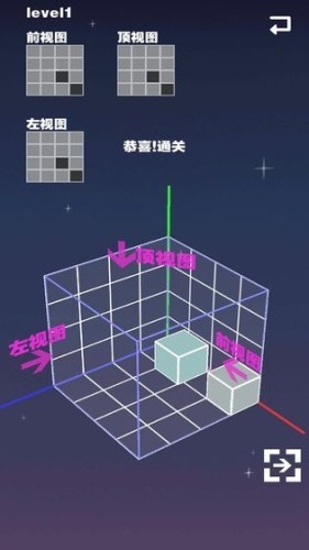 空间方块游戏下载_空间方块手游安卓版下载v1.0.1 安卓版 运行截图2